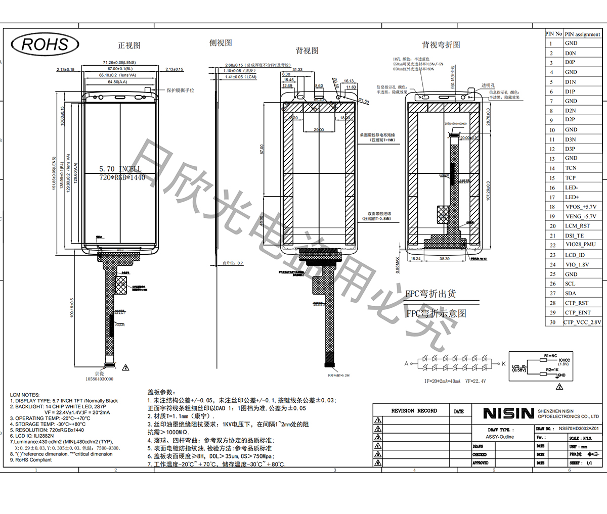 5.7寸INCELL 1200剛好鋪滿-恢復的.jpg