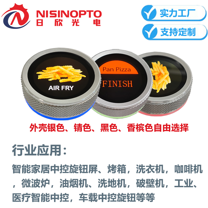 1.43寸466*466 AMOLED高顯高彩旋鈕屏